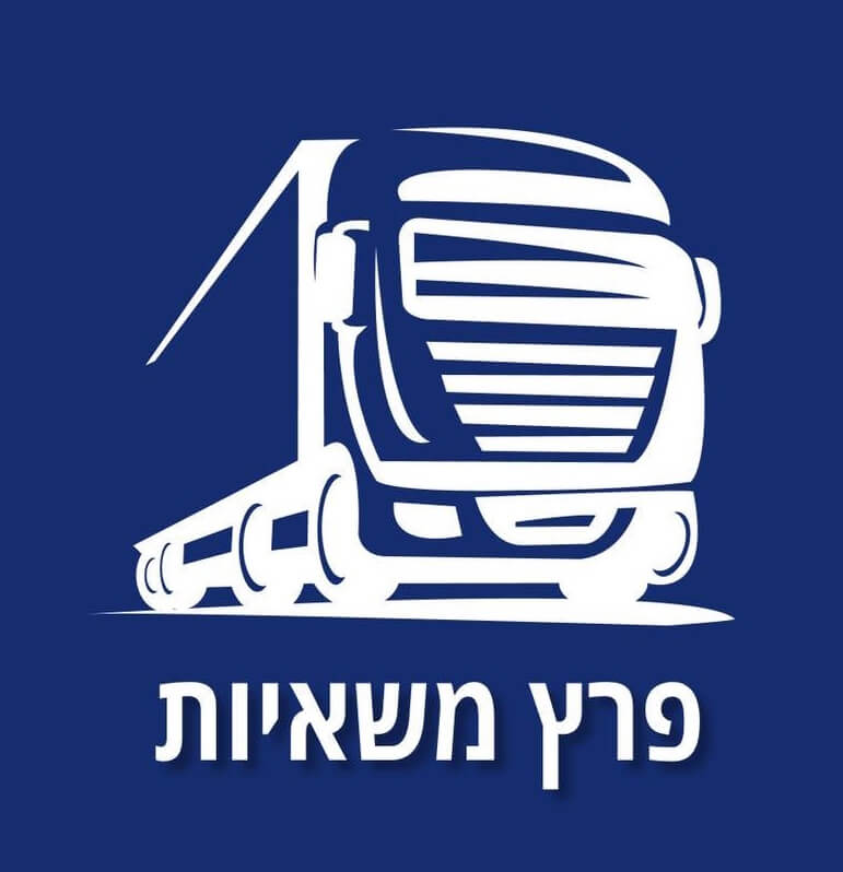 פרץ משאיות